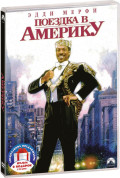 ��������� ���� �����: ������� � ������� / ������� ������� (2 DVD)