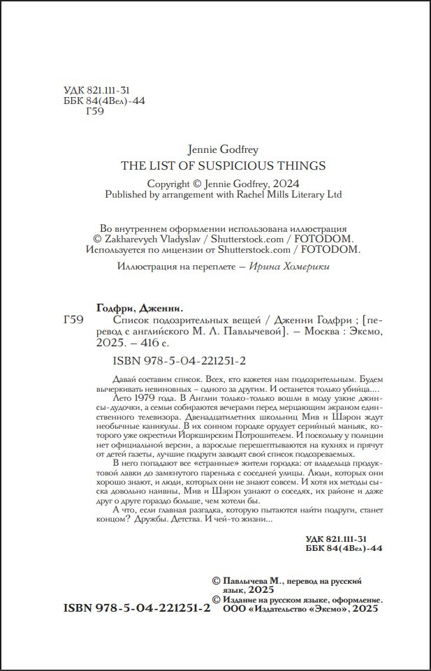 ������ �������������� �����