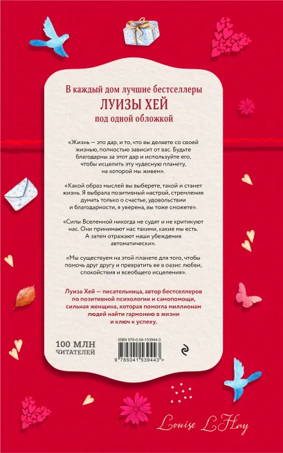 Книга женского счастья: Все о чем мечтаю (Новое оформление)