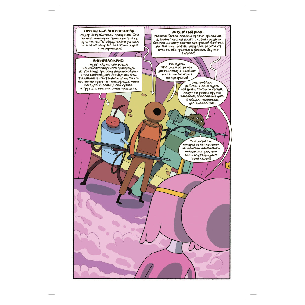  Adventure Time.  6