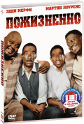 ������ � �������� ���������: ���������� / ������ ������ (2 DVD)