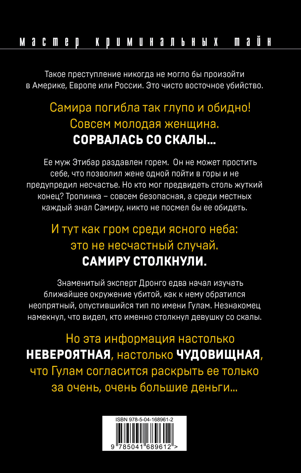 Избыточная мотивация