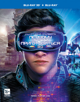    (Blu-ray 3D + 2D)