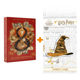 ����� ����� � ��. ������� �. + �������� Harry Potter �������������� ����� ���������