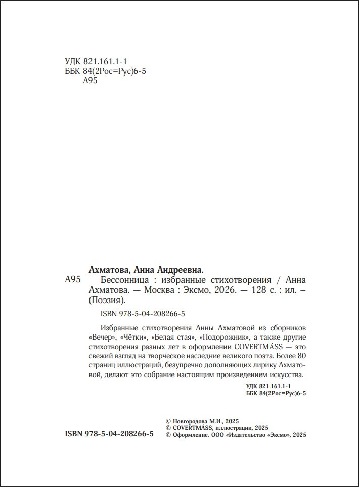 ���� ��������: ������ � ���������� (���������� COVERTM?SS)