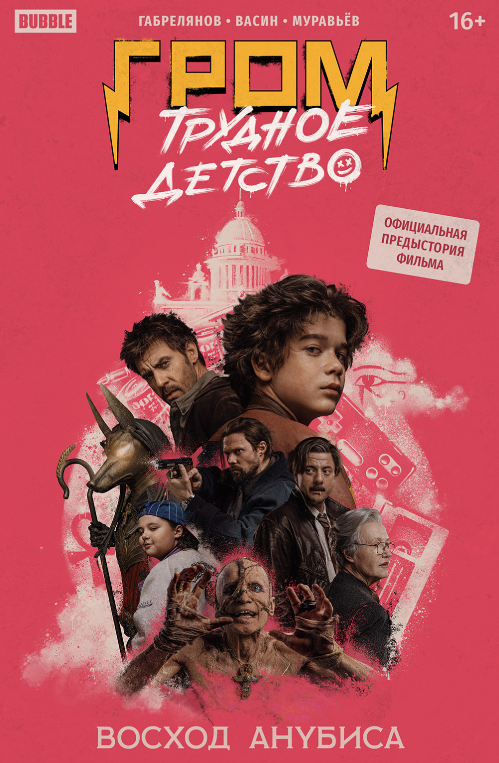 ����� ������ ����: ������� �������. ������ ������� + ��������� This is Love