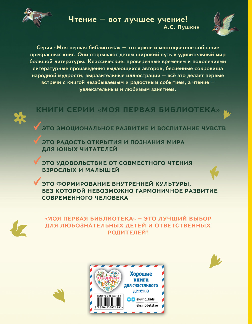 Денискины рассказы (ил. В. Канивца)
