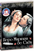 ���� ������� �� ���� / ���� �� ����: ��������� � ������������ (2 DVD)