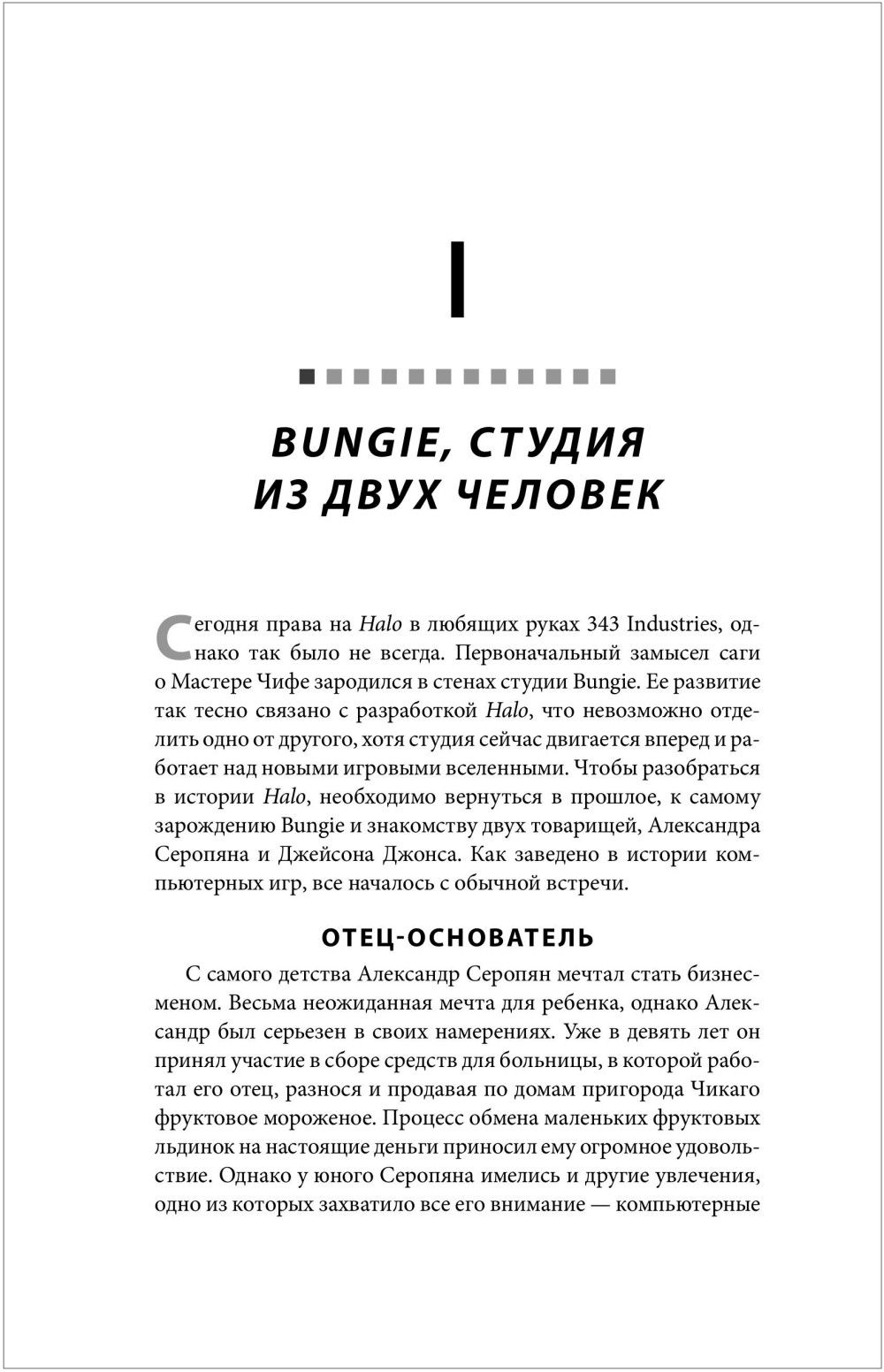  Halo:     Bungie