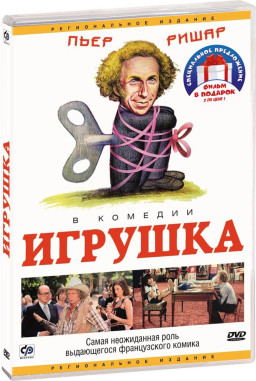 ��������� ����� ������: ������� / ���� ������� (2 DVD)