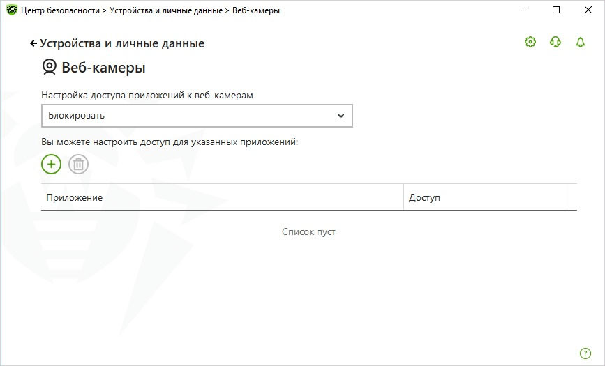 Dr.Web Security Space. ! (1+1   1+1 . ./ 1 ) [ ]