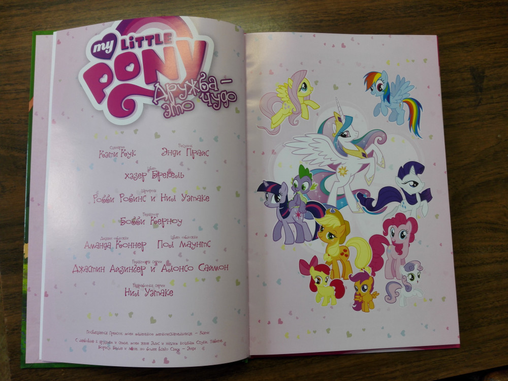  My Little Pony:    .  1