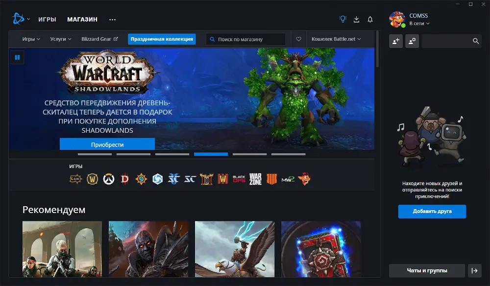 Blizzard 20 usd. Что такое серийный номер в battle net. Оплатить батл нет. Оплатить батл нет. Форум батлнет.