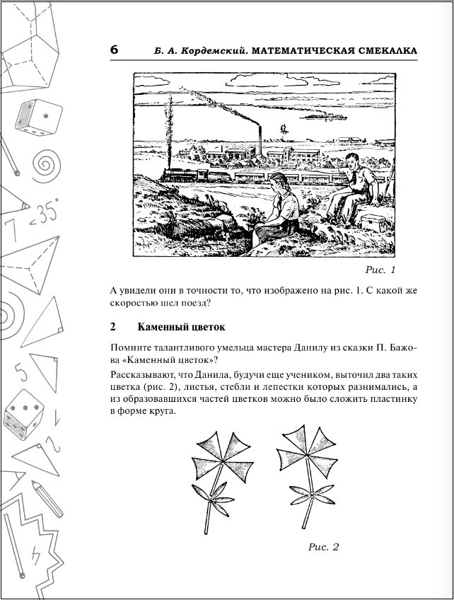 �������������� ��������: ������ ���������� ������, ����������� � ����������