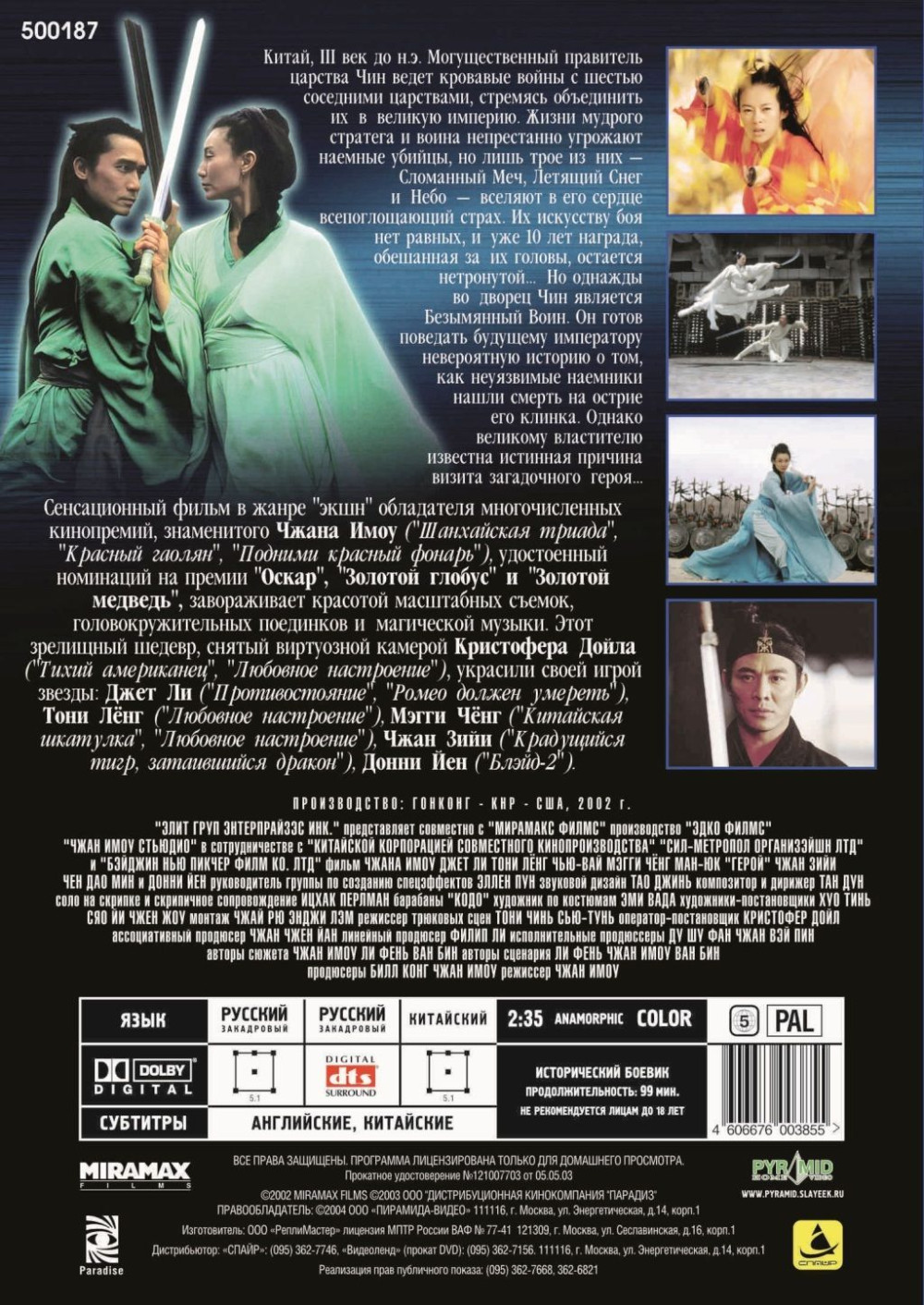  (DVD)