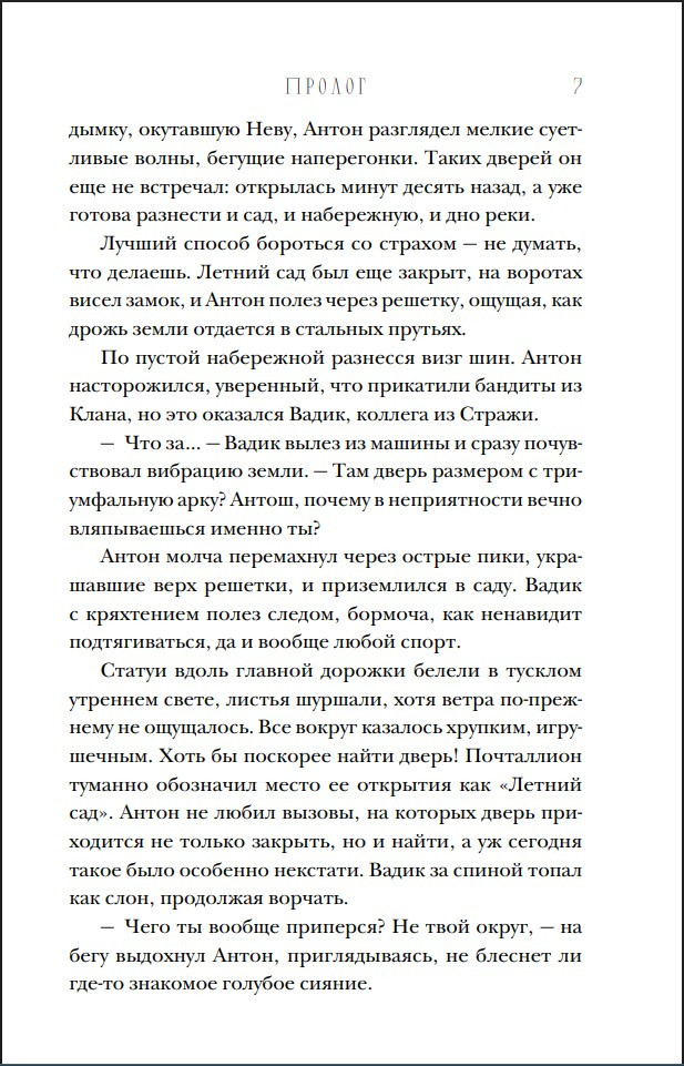 �����������: ����� ������ �� �����. ����� 3