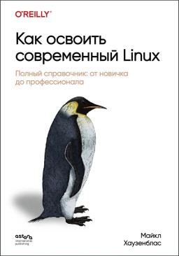 ��� ������� ����������� Linux: ������ ����������: �� ������� �� �������������