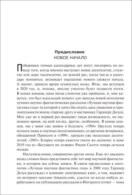 �������: ������ ���������� 2020