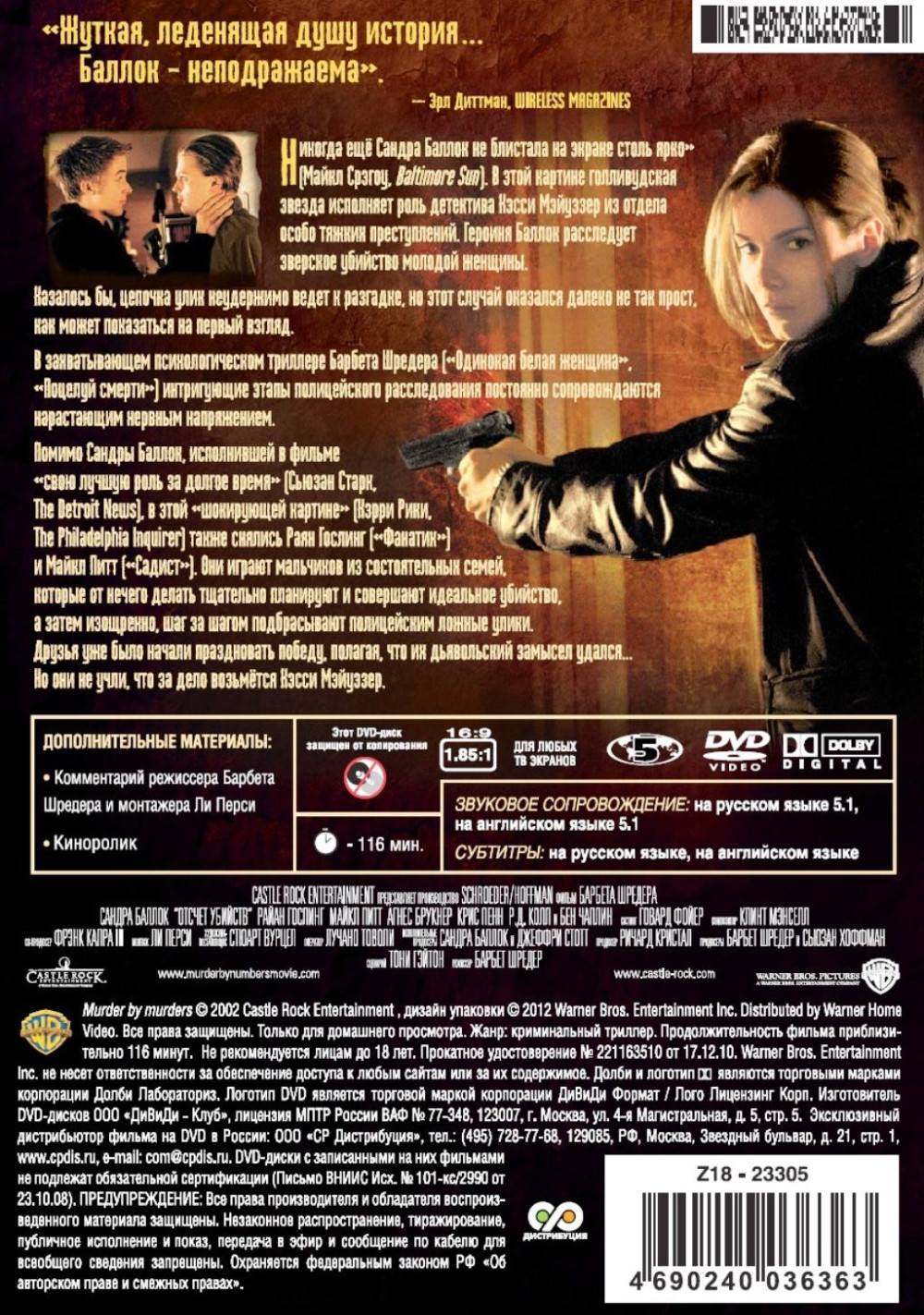 ������ ������� (������������ �������) (DVD)