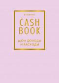  CashBook     (6-  )