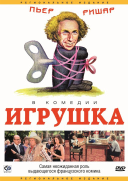 ������� (������������ �������) (DVD)