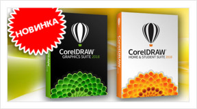 CorelDRAW 2018