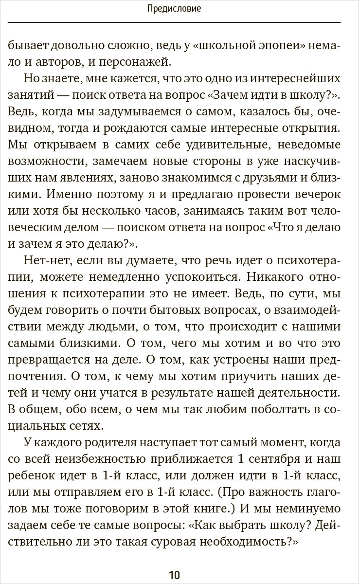 (��) ����� ���� � �����? ������� 2-�, �����������