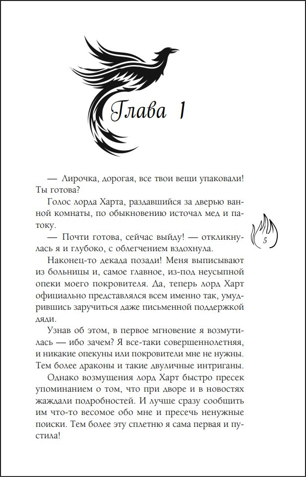 Королевство драконов: Принц смерти. Книга 2