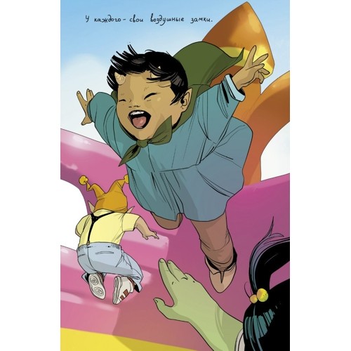 Книга комиксов Сага. Том 4