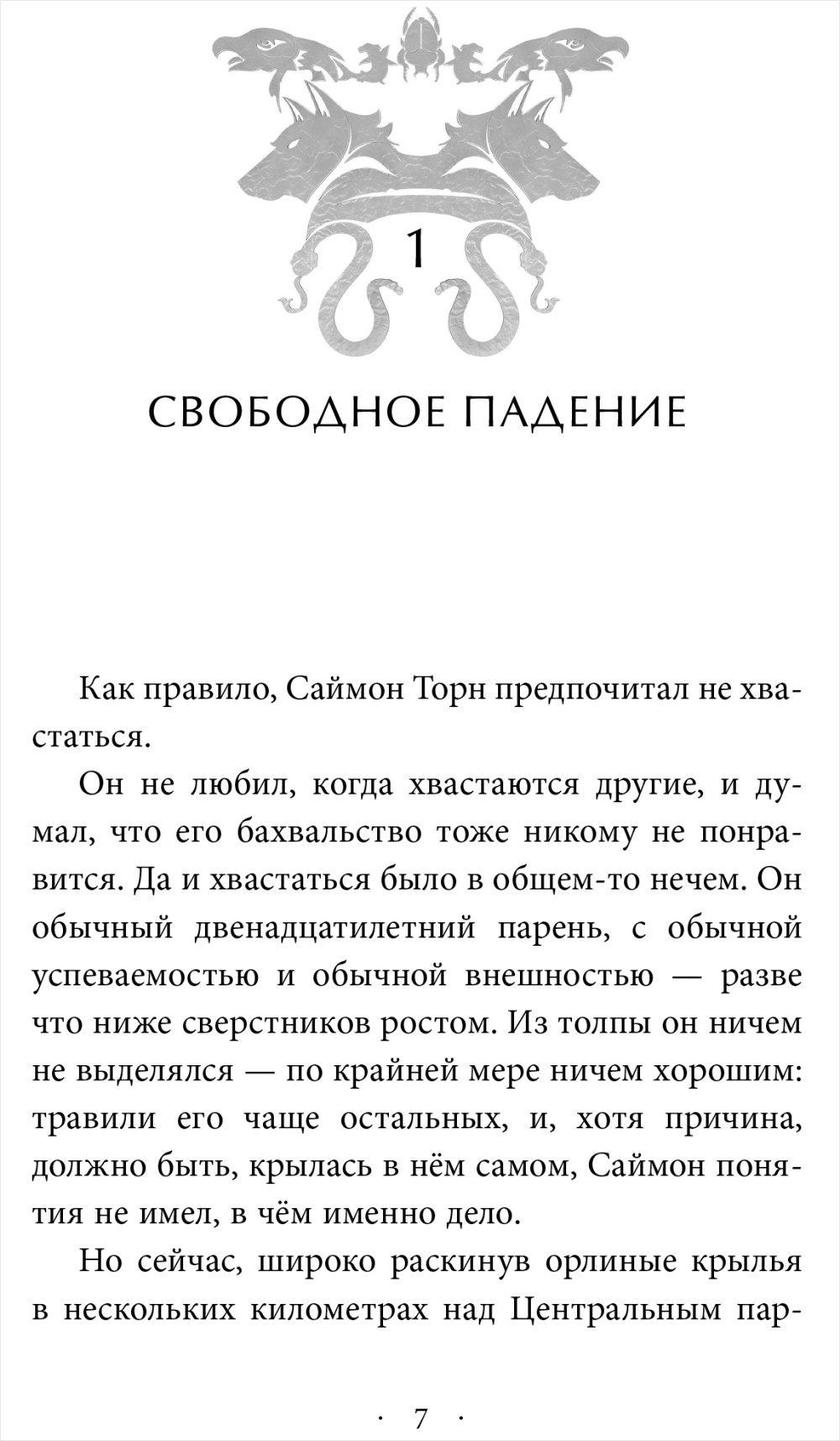 Анимоксы: Город акул. Книга 3