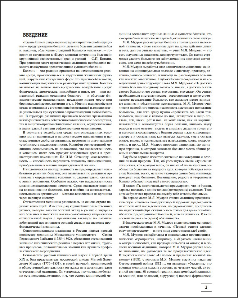 ������� ����������� ������������: ����������������� ������� ����������� (����������� �������)