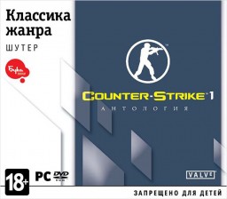 Counter Strike.  ( ) [P-Jewel]