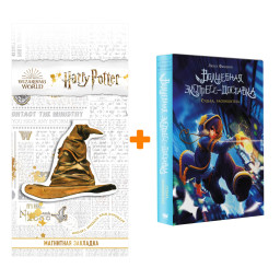 ����� ��������� ��������-��������. ������, �����������. ������� �. + �������� Harry Potter �������������� ����� ���������