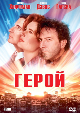 ����� (DVD)