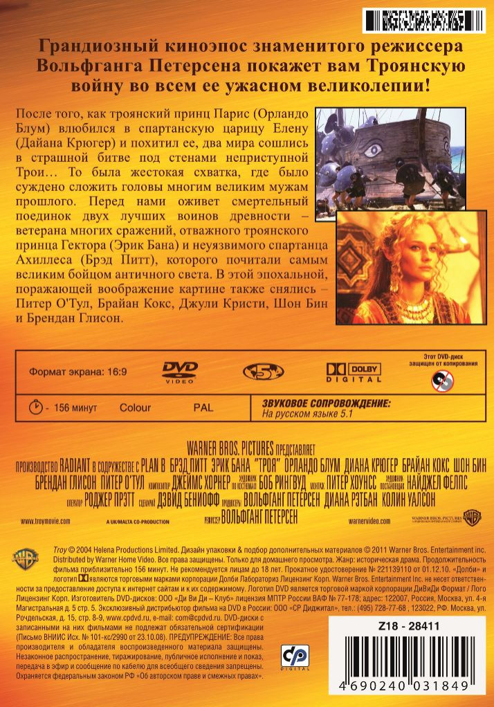 ������� / ���� (2 DVD)