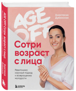 Age Off � ����� ������� � ����: ���������� ������� ������ � ����������� ���������