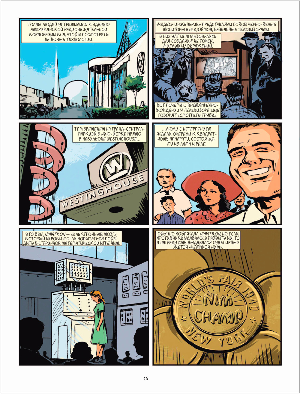 ���������: ����������� ������� ������� ��������� � ��������