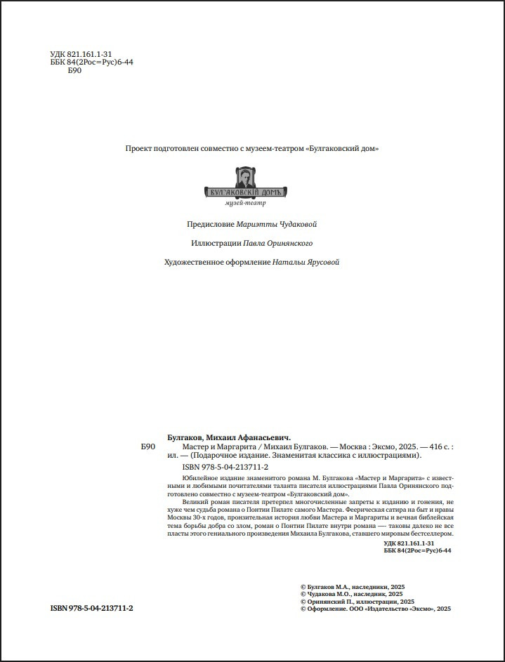 ������ � ��������� (����������� �. �����������)