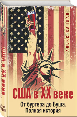 ��� � XX ����: �� ������� �� ���� � ������ �������