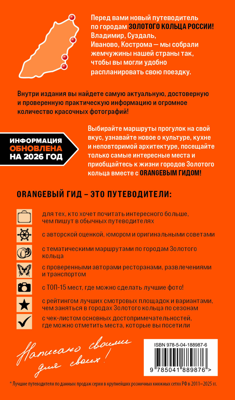 ORANGE��� ���: ������� ������ 2 � ��������, �������, �������, ��������