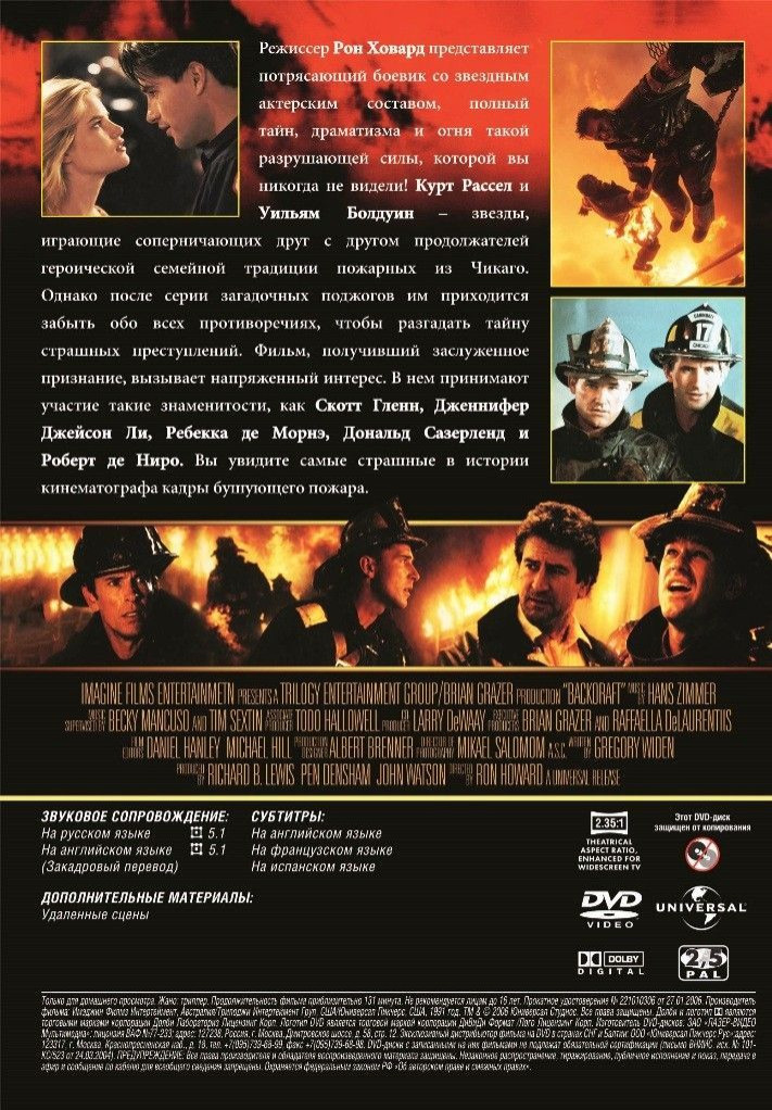 ������ ���� �������: �������� ���� / � ������ ���� (2 DVD)