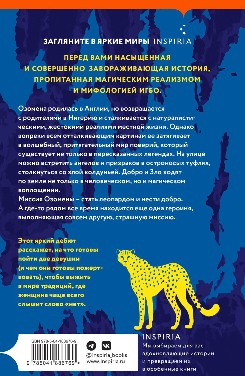 Озомена