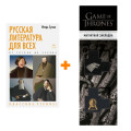     .    .  !  . +  Game Of Thrones      2-Pack