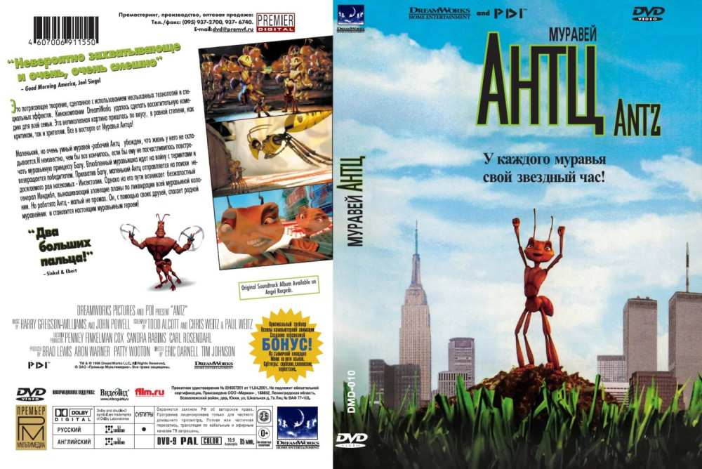 Муравей Антц / Приключения Флика (2 DVD)