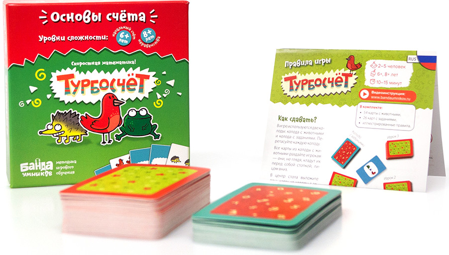 Турбосчет игра картинки