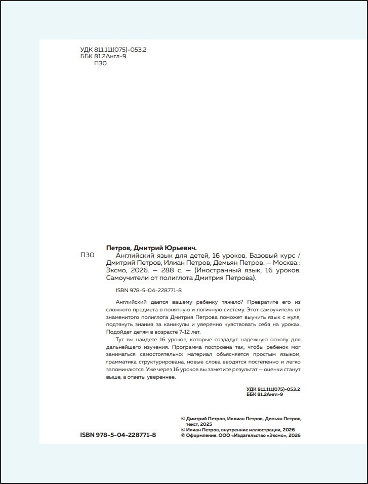 ���������� ���� ��� �����, 16 ������: ��� ���������������� ��������