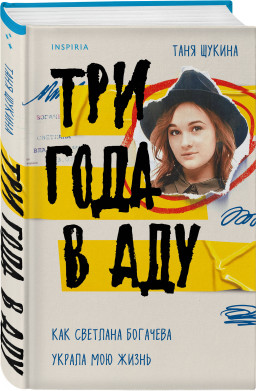 ��� ���� � ���: ��� �������� �������� ������ ��� �����