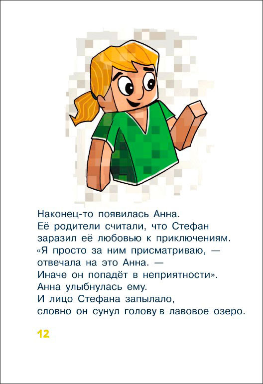 Minecraft:    !    