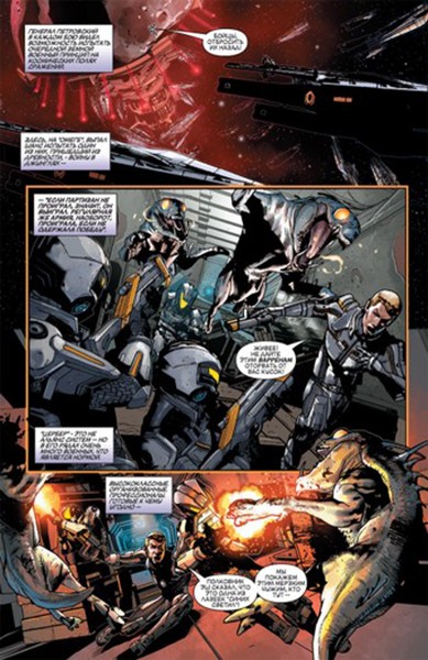 Комплект комиксов Mass Effect Вторжение