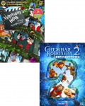 Сборник мультфильмов: Снежная королева 2: Перезаморозка / Новогодняя ночь (2 DVD)